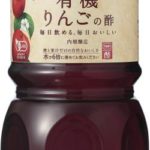 【りんご酢】のおすすめ