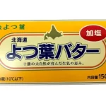 【バター】のおすすめ